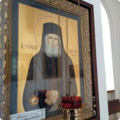 Икона преподобного Паисия Святогорца