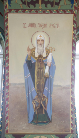 Икона свт. Алексия, митрополита Московского (настенная роспись храма Казанской иконы Божией Матери)