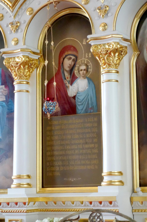 Икона Пресвятой Богородицы «Казанская» (иконостас храма Казанской иконы Божией Матери)