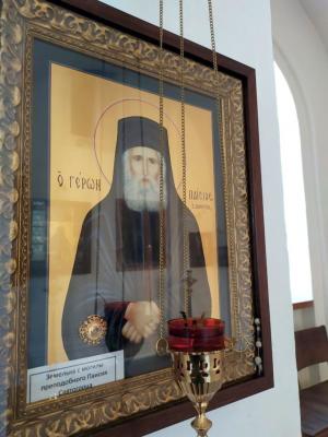 Икона преподобного Паисия Святогорца